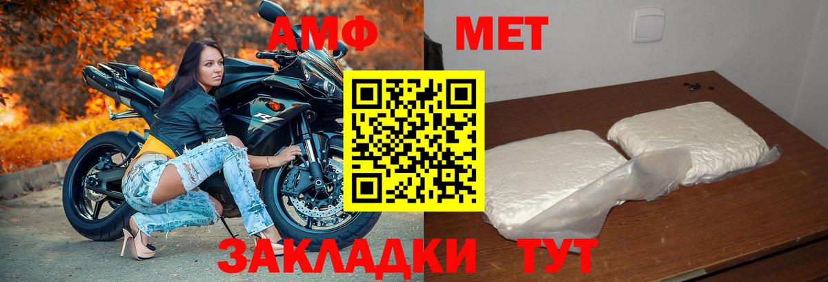 Лысьва  АМФ  Вход с VPN  АМФЕТАМИН  АМФ Розовый 