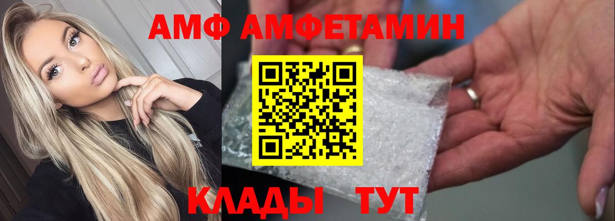 АМФ VHQ Лысьва