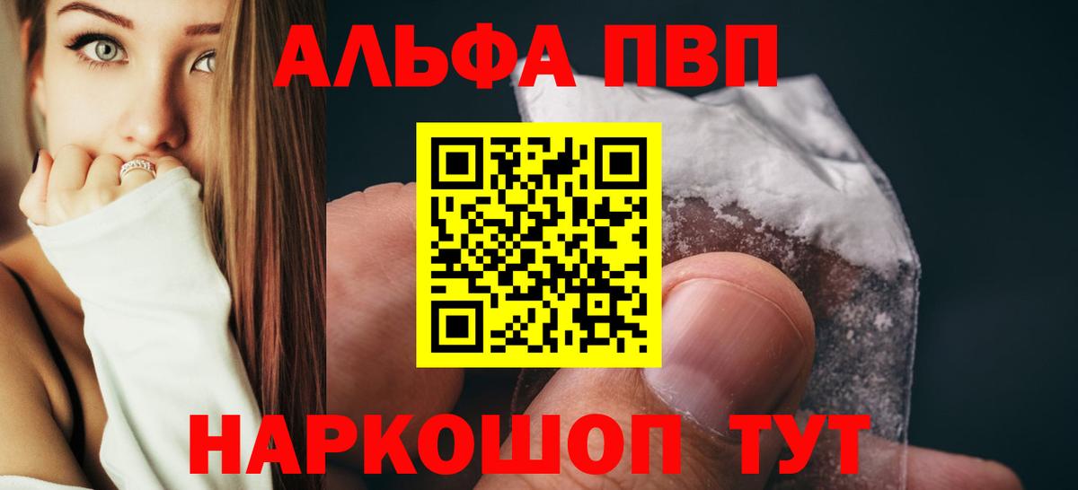 Alpha-PVP Соль Лысьва