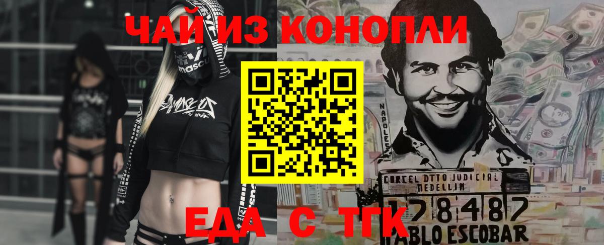 Лысьва  Печенье с ТГК марихуана  Вход с VPN 