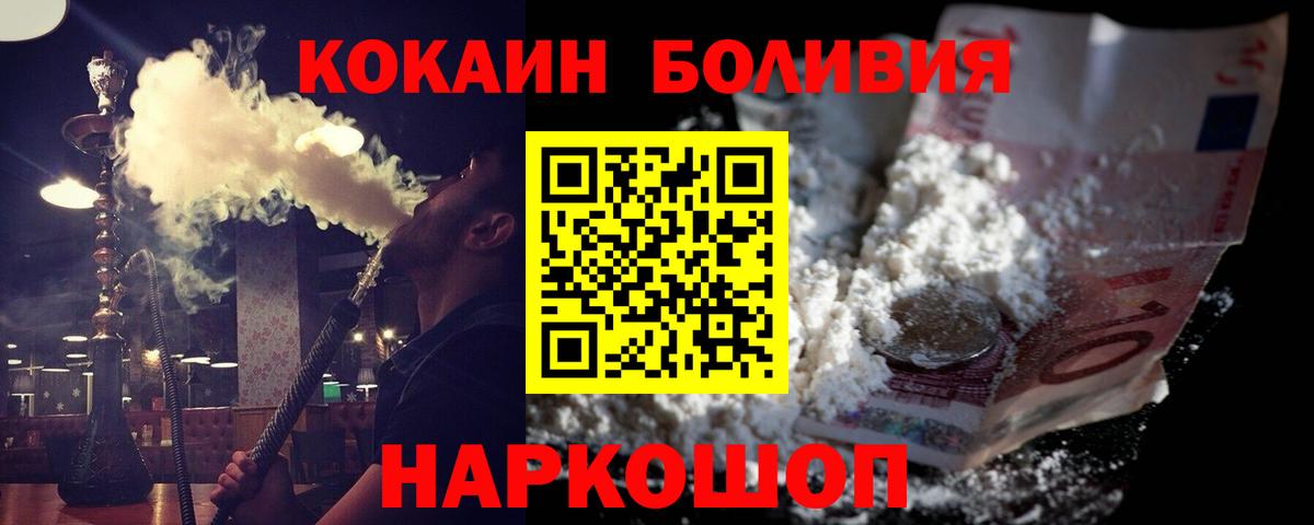Cocaine VHQ  Вход с VPN  где купить   Лысьва  Кокаин 97% 