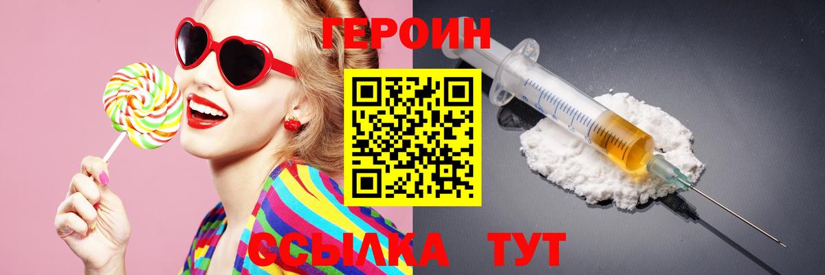 Лысьва  Героин герыч  Вход с VPN 