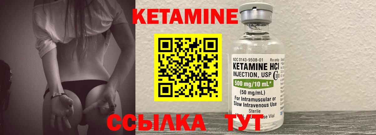 КЕТАМИН ketamine  Вход с VPN  Кетамин VHQ  Лысьва 