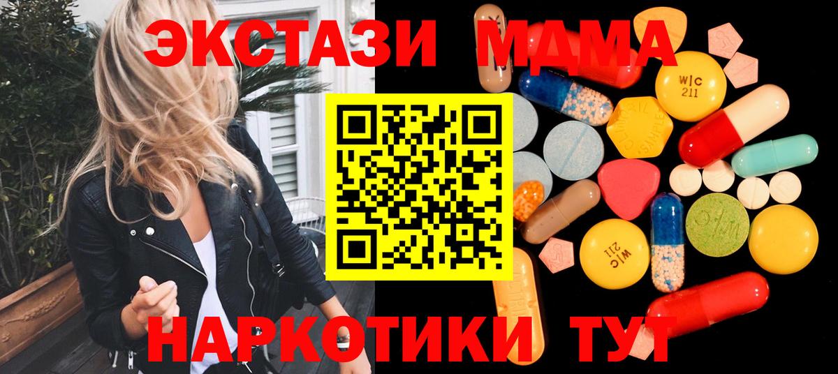 МДМА crystal Лысьва