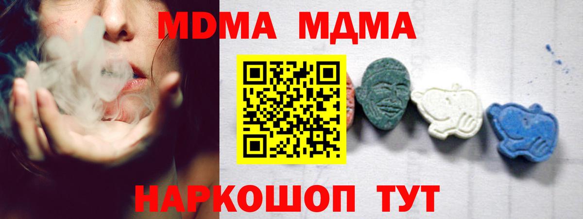 МДМА VHQ  MDMA VHQ  Лысьва  Вход с VPN 