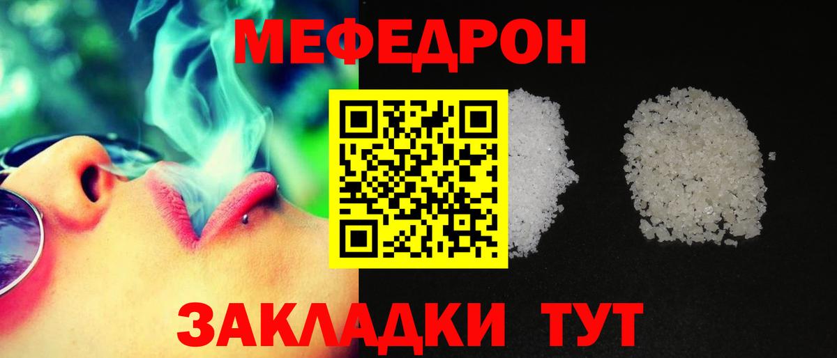Меф  Меф мука  МЕФ  Вход с VPN  Меф 4 MMC  Лысьва 