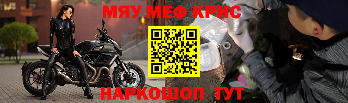 Мефедрон кристаллы Лысьва