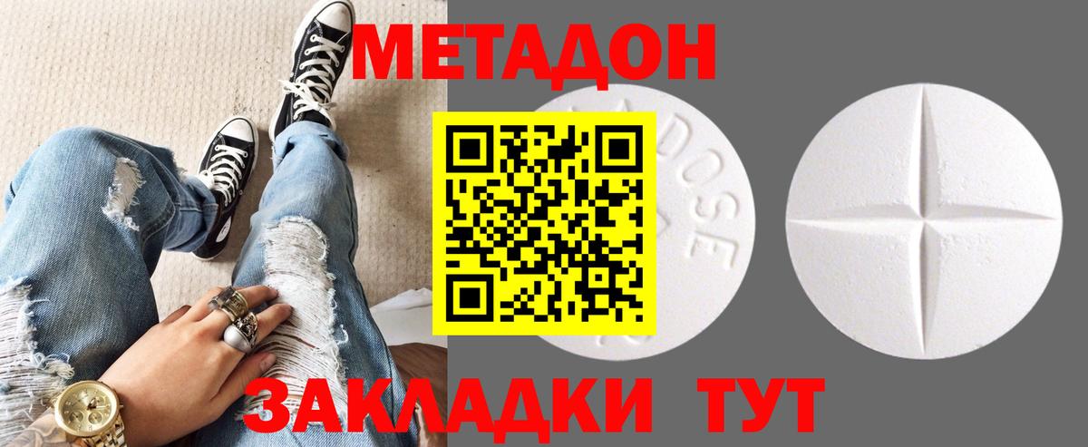 Метадон белоснежный  Метадон кристалл  shop формула  Вход с VPN  Лысьва 