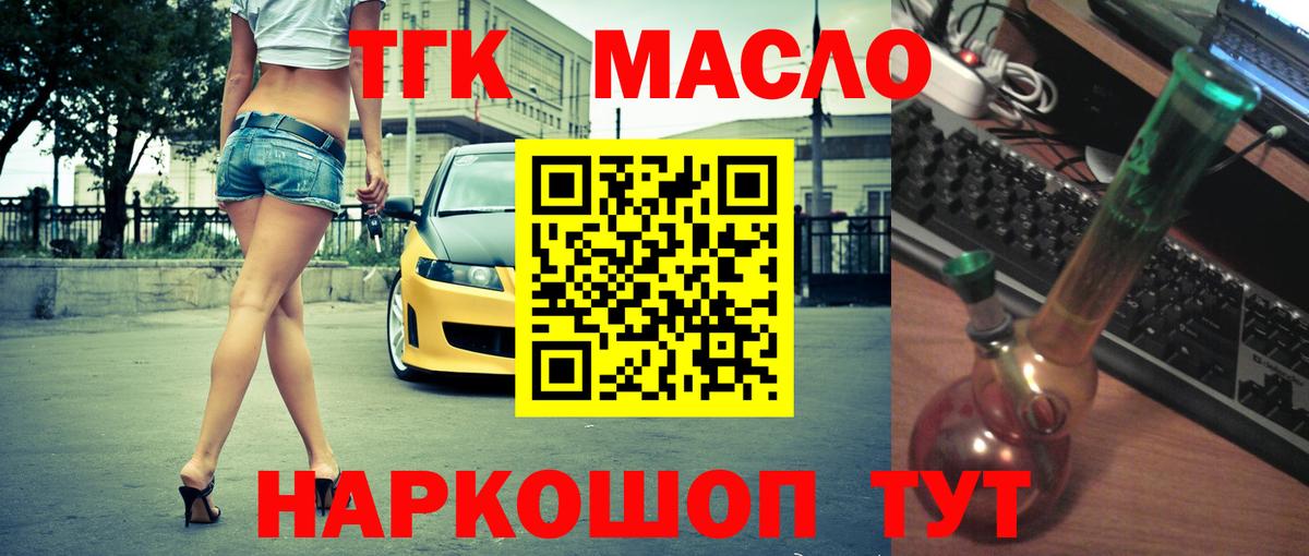 ТГК жижа  Вход с VPN  Лысьва 